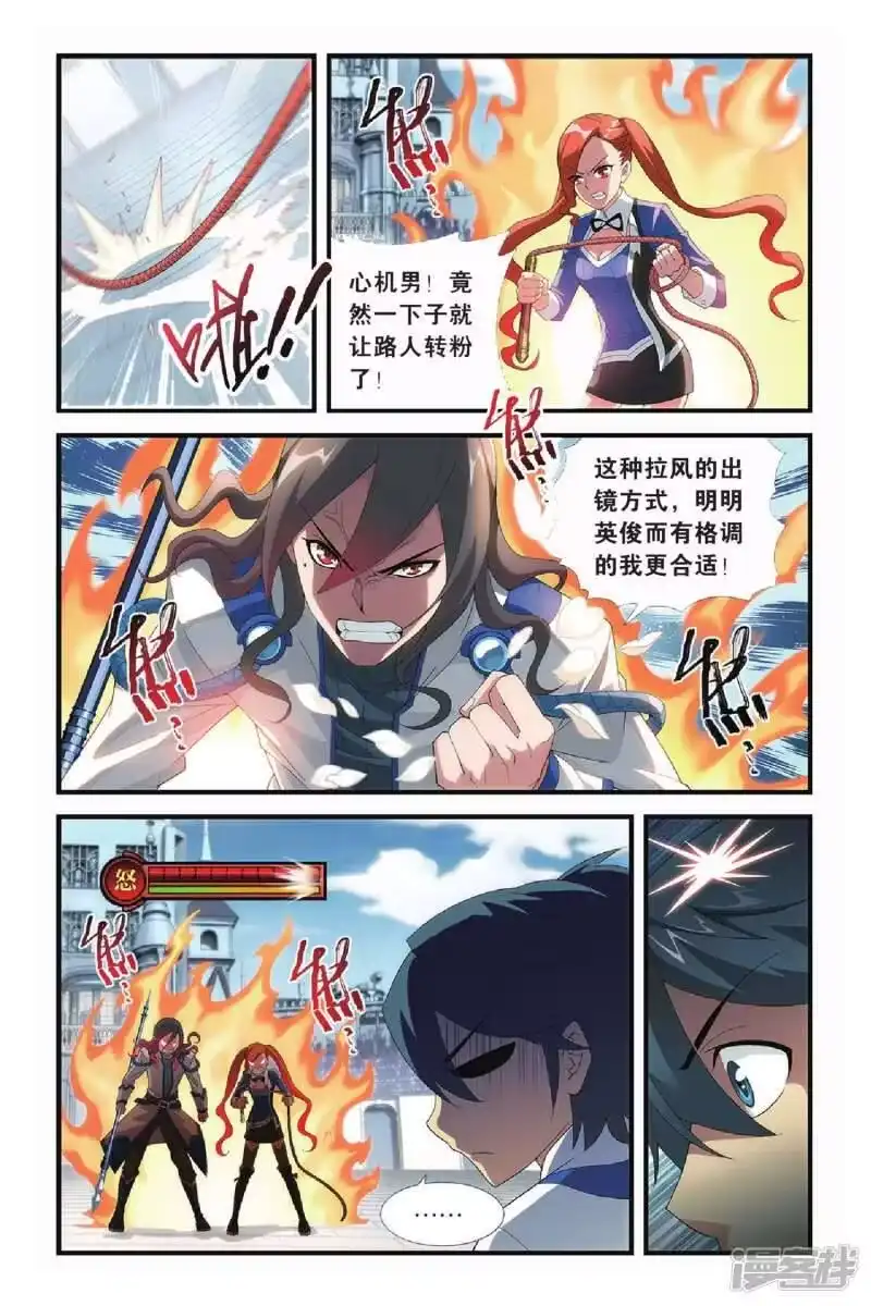 第322话一力战群雄（上）-斗破苍穹(旧版)_h-天蚕土豆 / 周洪滨 / 任翔 / 知音漫客（第3张）