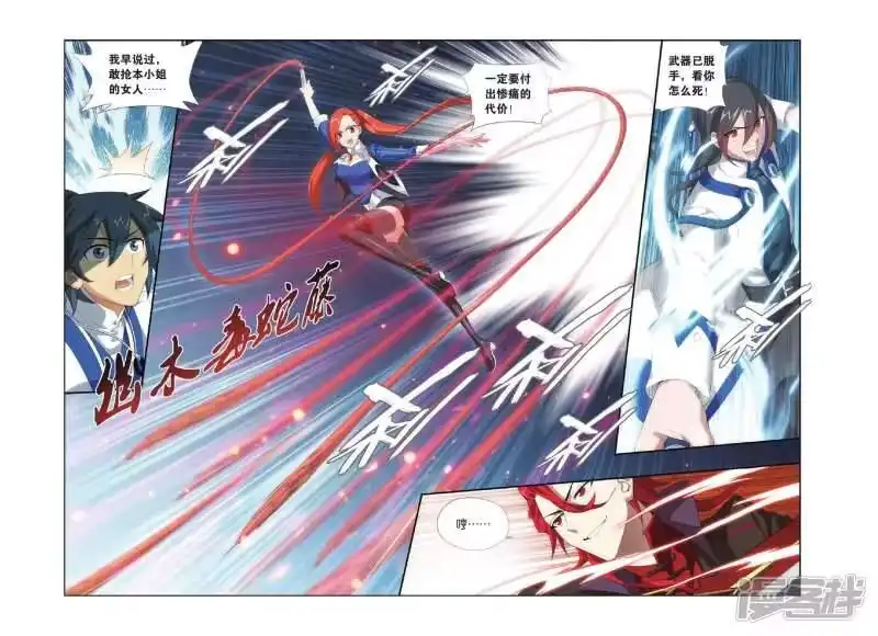 第323话一力战群雄（中）-斗破苍穹(旧版)_h-天蚕土豆 / 周洪滨 / 任翔 / 知音漫客（第2张）