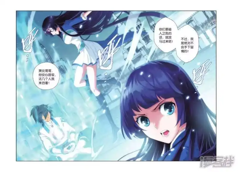 第324话一力战群雄（下）-斗破苍穹(旧版)_h-天蚕土豆 / 周洪滨 / 任翔 / 知音漫客（第6张）