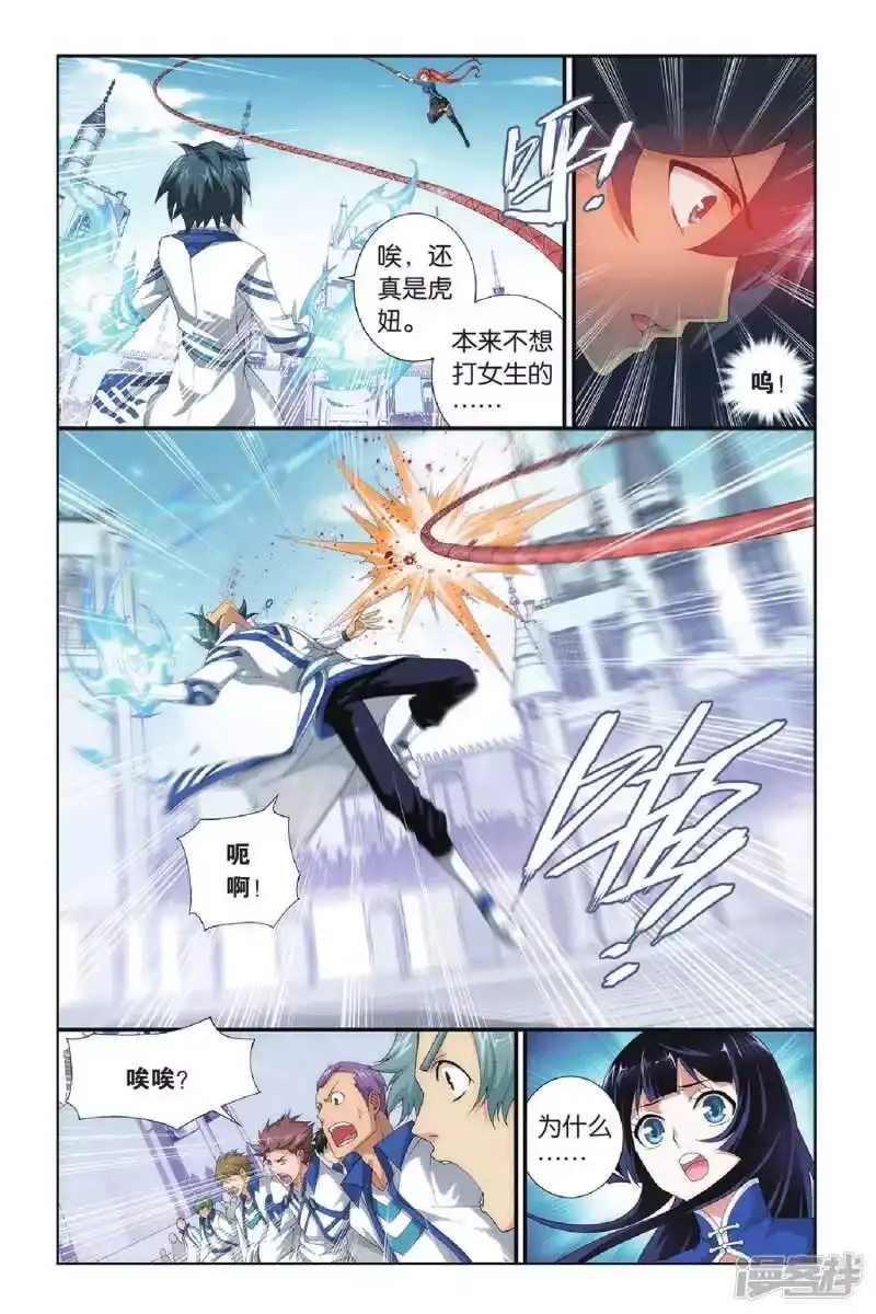 第324话一力战群雄（下）-斗破苍穹(旧版)_h-天蚕土豆 / 周洪滨 / 任翔 / 知音漫客（第1张）