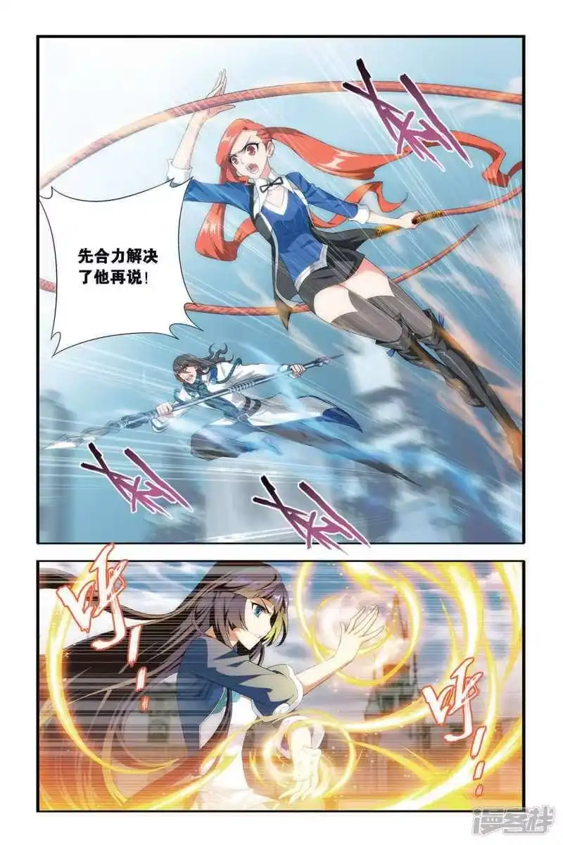 第325话挺身而出（上）-斗破苍穹(旧版)_h-天蚕土豆 / 周洪滨 / 任翔 / 知音漫客（第4张）