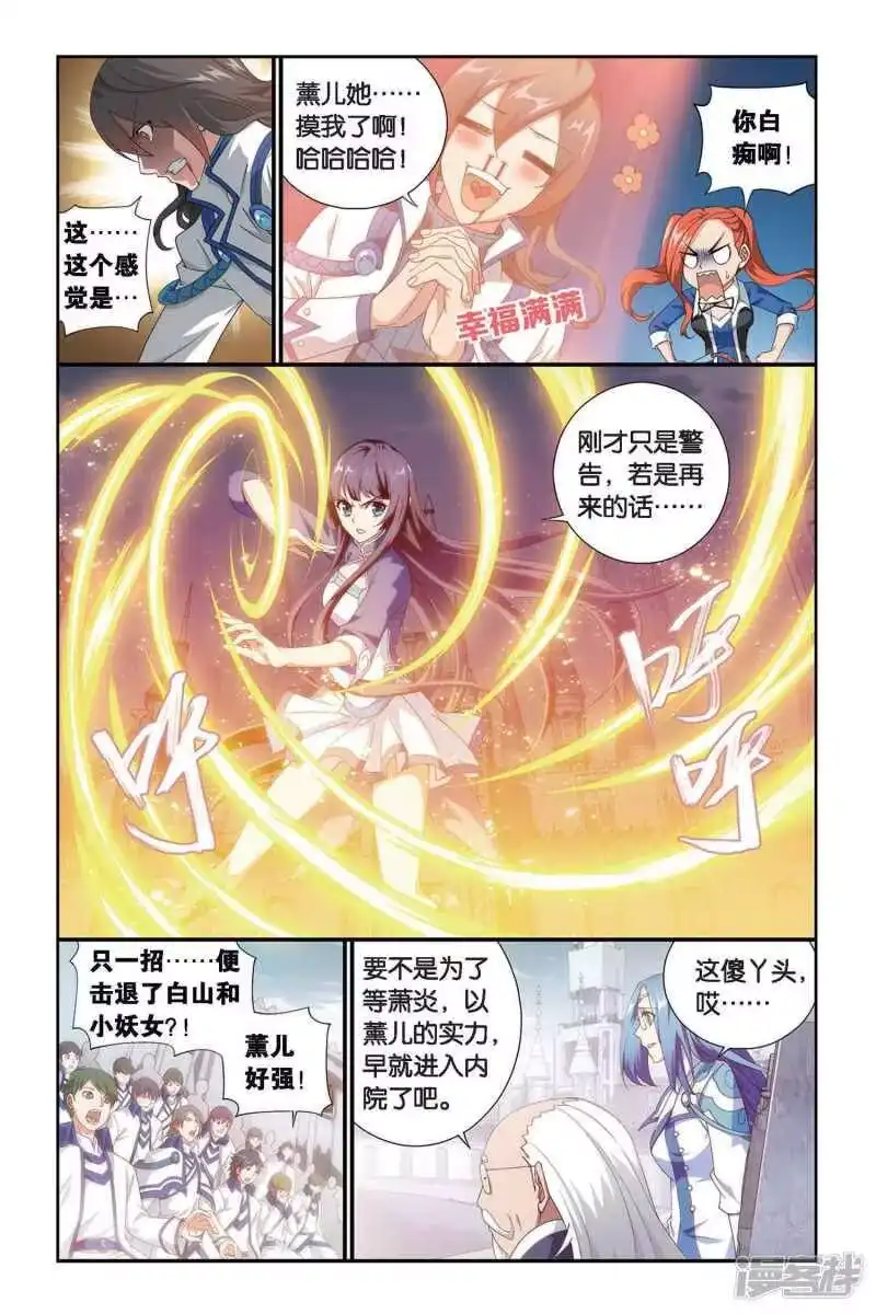 第325话挺身而出（上）-斗破苍穹(旧版)_h-天蚕土豆 / 周洪滨 / 任翔 / 知音漫客（第7张）