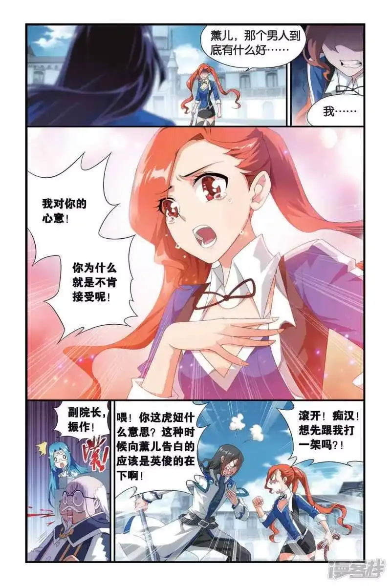 第325话挺身而出（上）-斗破苍穹(旧版)_h-天蚕土豆 / 周洪滨 / 任翔 / 知音漫客（第2张）
