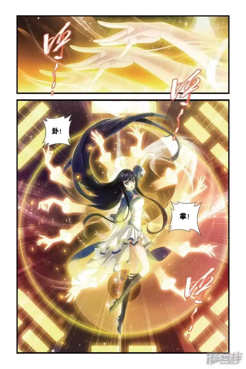 第325话挺身而出（上）-斗破苍穹(旧版)_h-天蚕土豆 / 周洪滨 / 任翔 / 知音漫客（第5张）