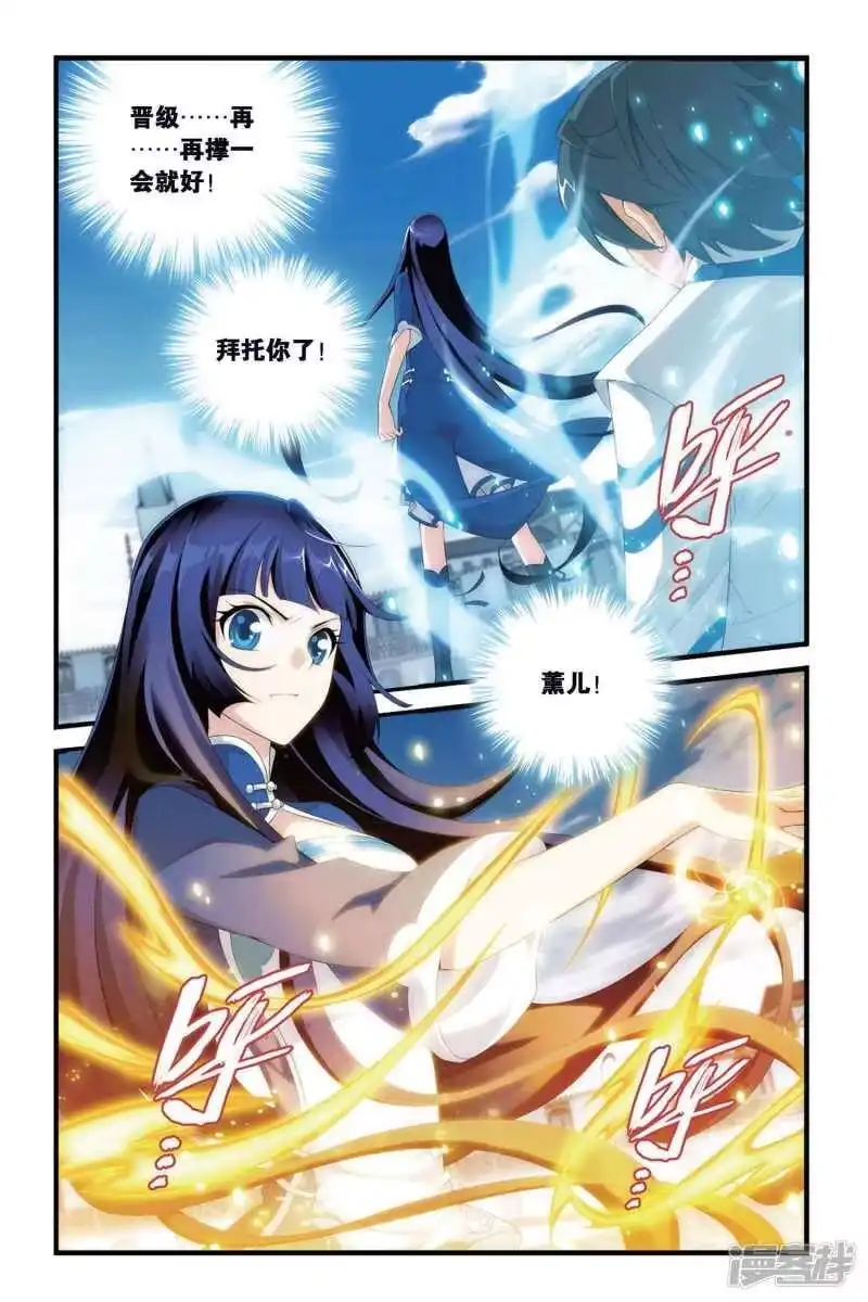 第325话挺身而出（上）-斗破苍穹(旧版)_h-天蚕土豆 / 周洪滨 / 任翔 / 知音漫客（第1张）