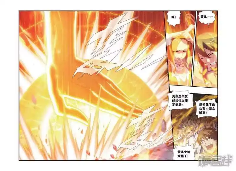 第326话挺身而出（中）-斗破苍穹(旧版)_h-天蚕土豆 / 周洪滨 / 任翔 / 知音漫客（第4张）