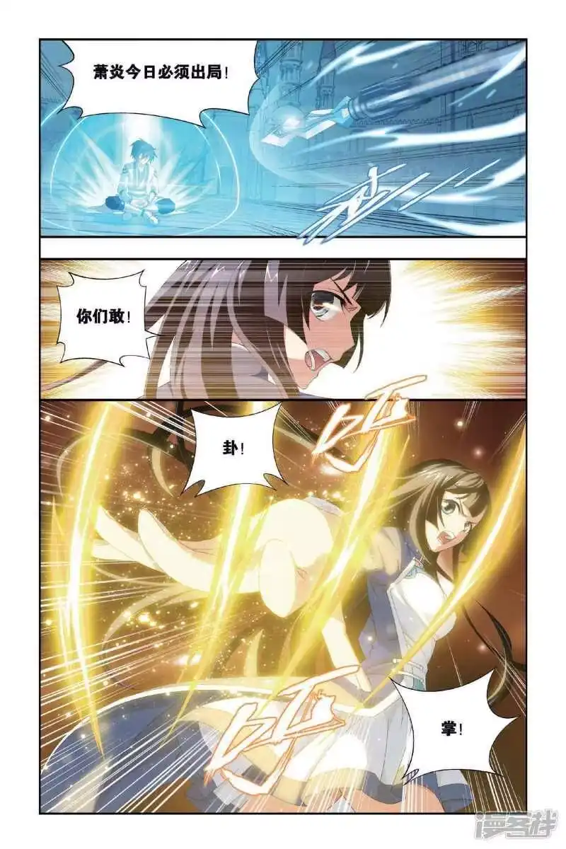 第326话挺身而出（中）-斗破苍穹(旧版)_h-天蚕土豆 / 周洪滨 / 任翔 / 知音漫客（第3张）