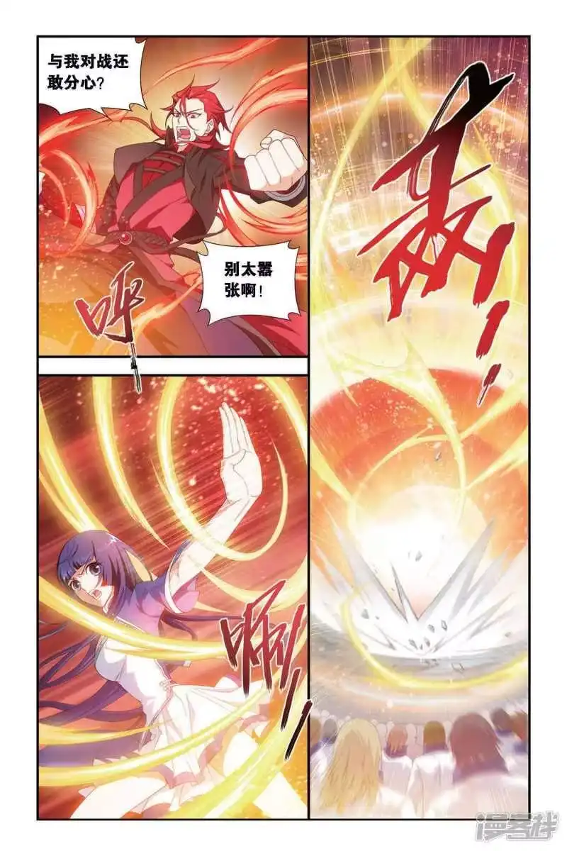 第326话挺身而出（中）-斗破苍穹(旧版)_h-天蚕土豆 / 周洪滨 / 任翔 / 知音漫客（第5张）
