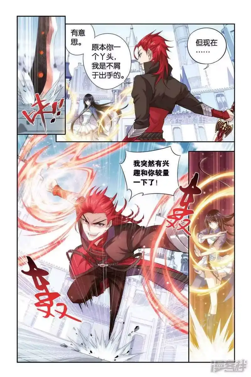 第326话挺身而出（中）-斗破苍穹(旧版)_h-天蚕土豆 / 周洪滨 / 任翔 / 知音漫客（第1张）