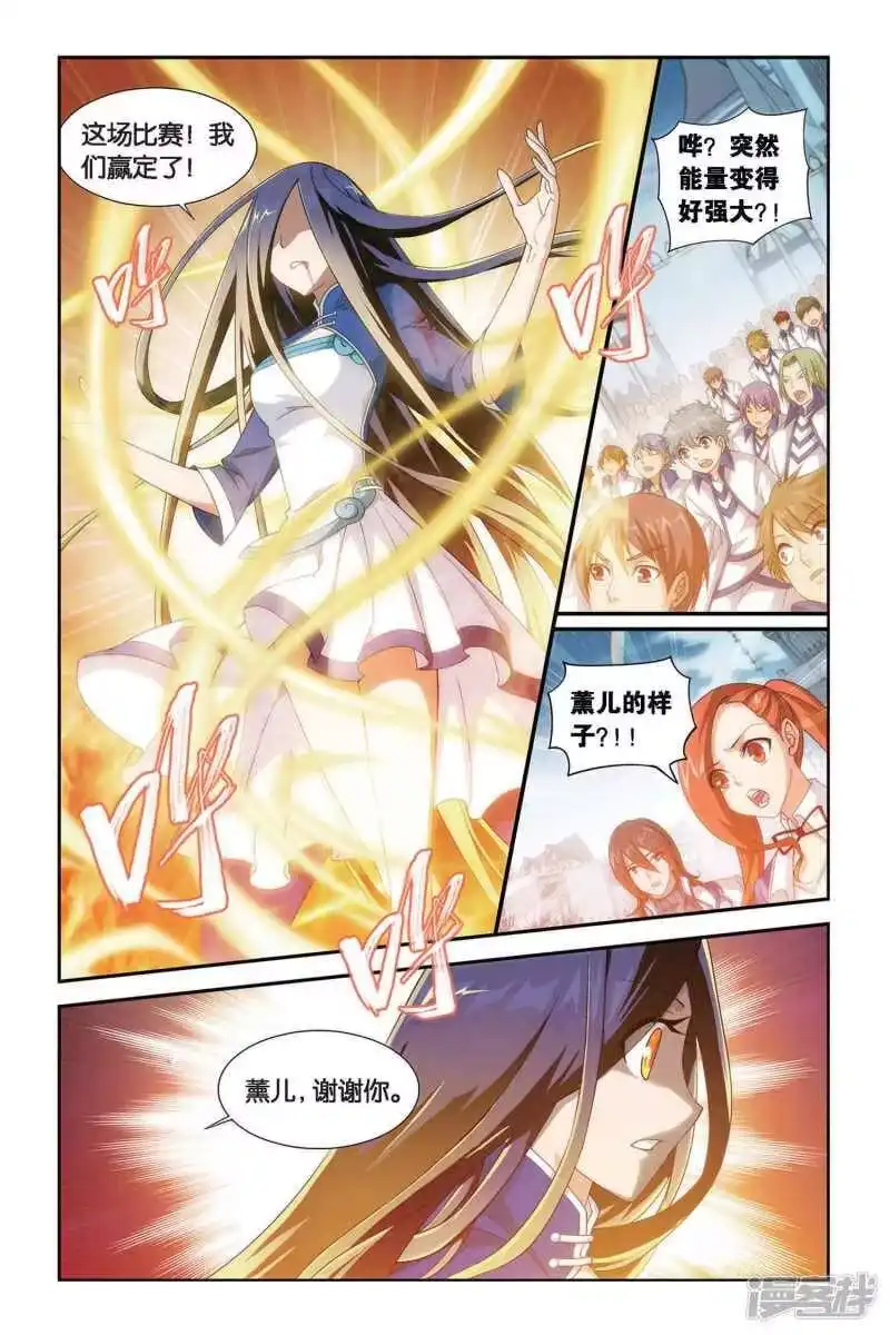 第327话挺身而出（下）-斗破苍穹(旧版)_h-天蚕土豆 / 周洪滨 / 任翔 / 知音漫客（第6张）
