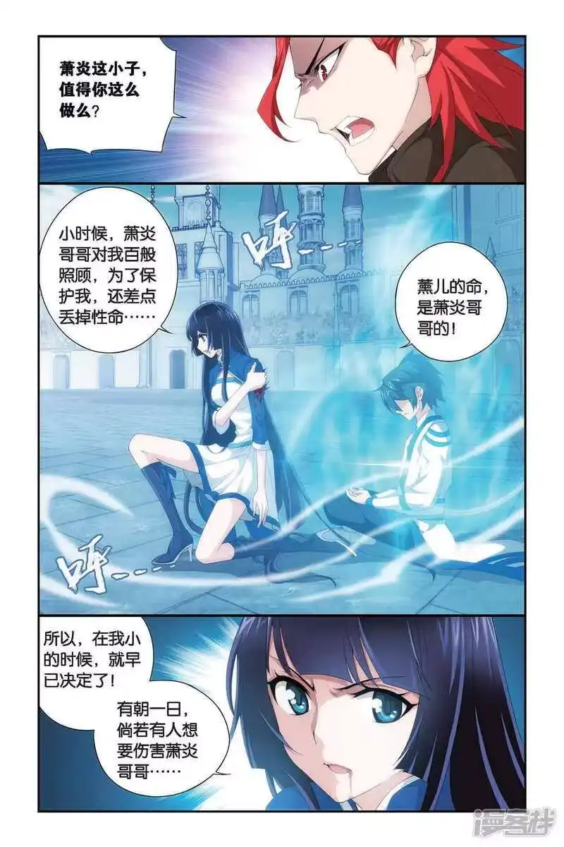 第327话挺身而出（下）-斗破苍穹(旧版)_h-天蚕土豆 / 周洪滨 / 任翔 / 知音漫客（第3张）