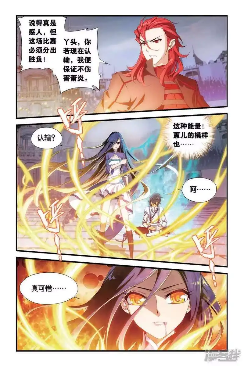 第327话挺身而出（下）-斗破苍穹(旧版)_h-天蚕土豆 / 周洪滨 / 任翔 / 知音漫客（第5张）