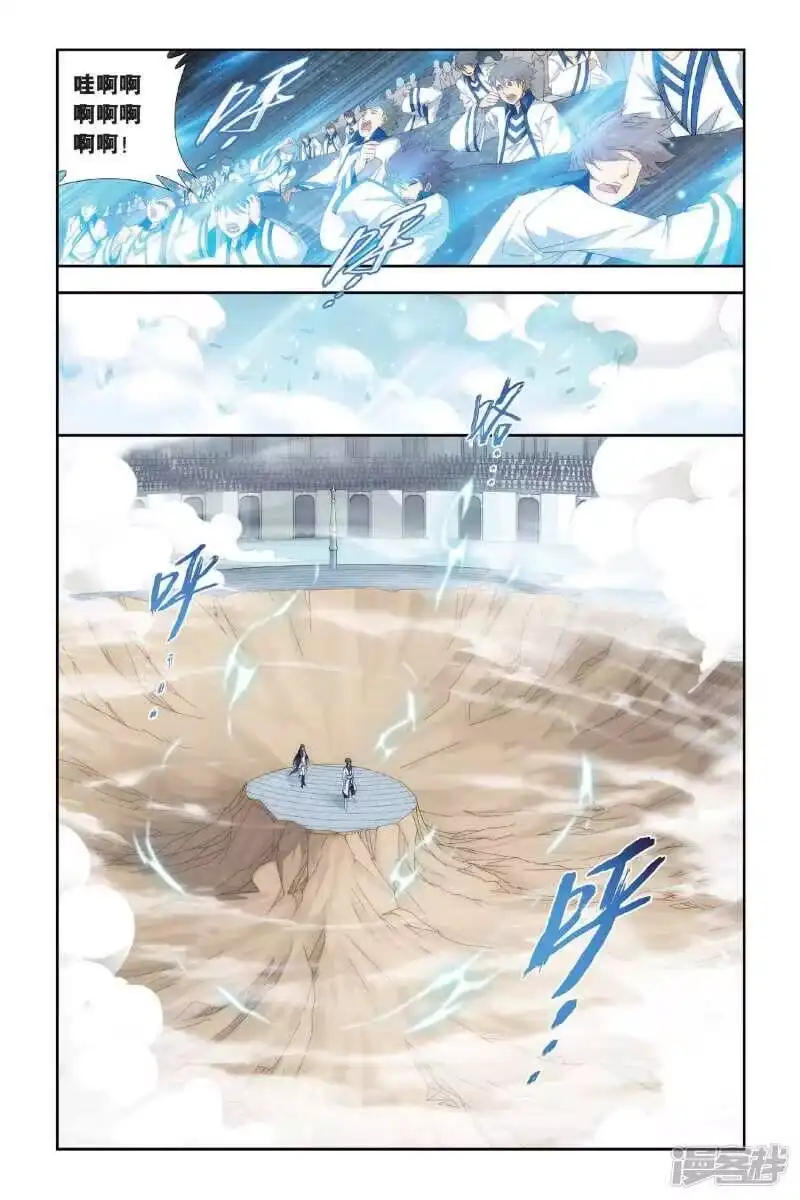 第329话晋级（中）-斗破苍穹(旧版)_h-天蚕土豆 / 周洪滨 / 任翔 / 知音漫客（第5张）