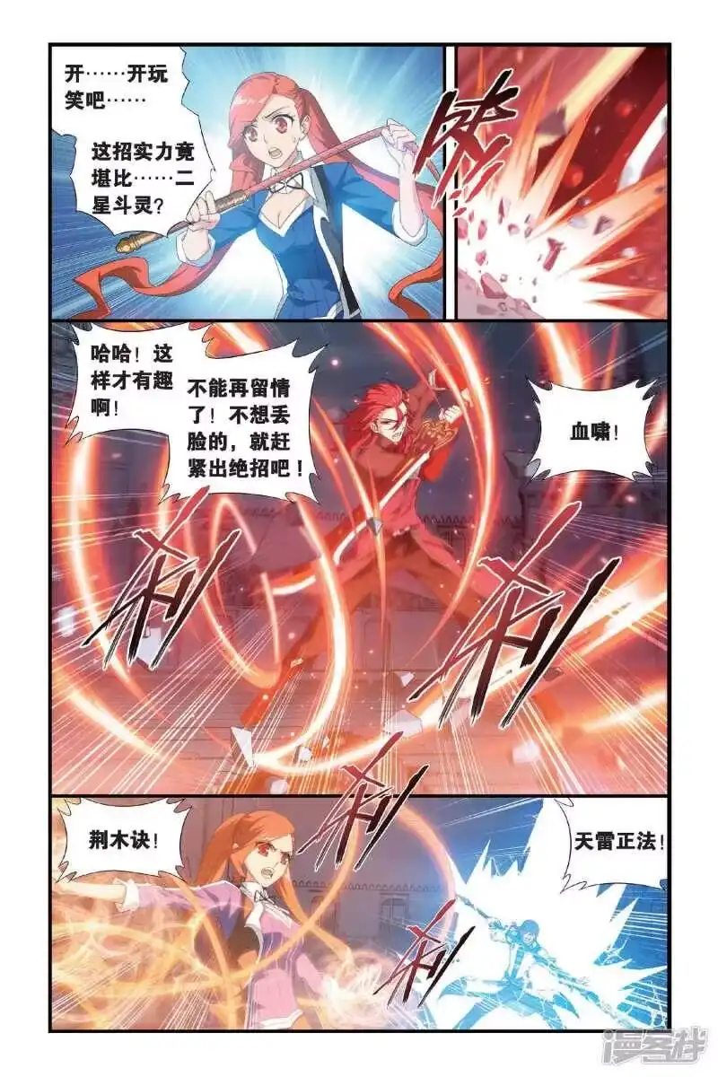 第329话晋级（中）-斗破苍穹(旧版)_h-天蚕土豆 / 周洪滨 / 任翔 / 知音漫客（第1张）