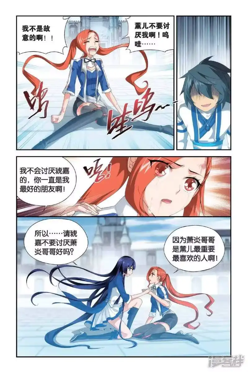 第330话晋级（下）-斗破苍穹(旧版)_h-天蚕土豆 / 周洪滨 / 任翔 / 知音漫客（第4张）