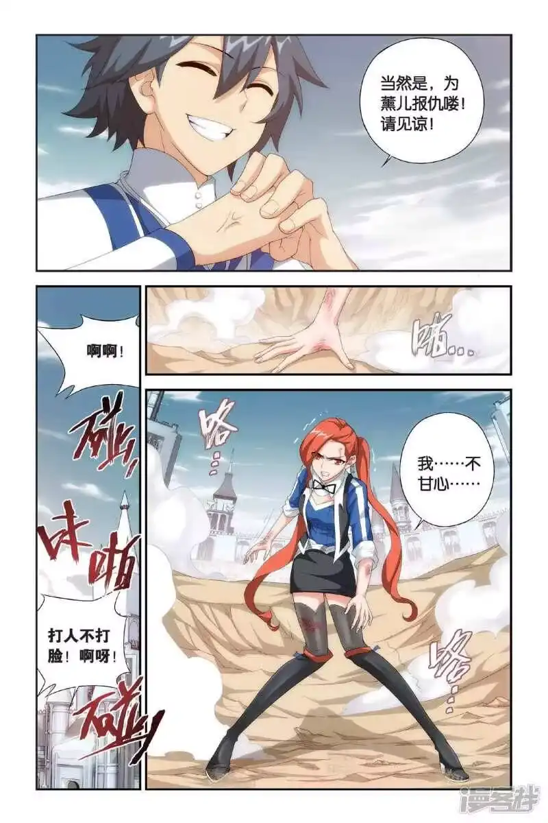 第330话晋级（下）-斗破苍穹(旧版)_h-天蚕土豆 / 周洪滨 / 任翔 / 知音漫客（第1张）