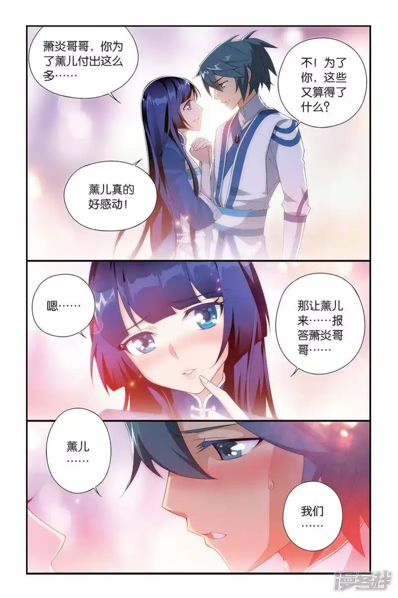 第331话庆功宴（上）-斗破苍穹(旧版)_h-天蚕土豆 / 周洪滨 / 任翔 / 知音漫客（第1张）