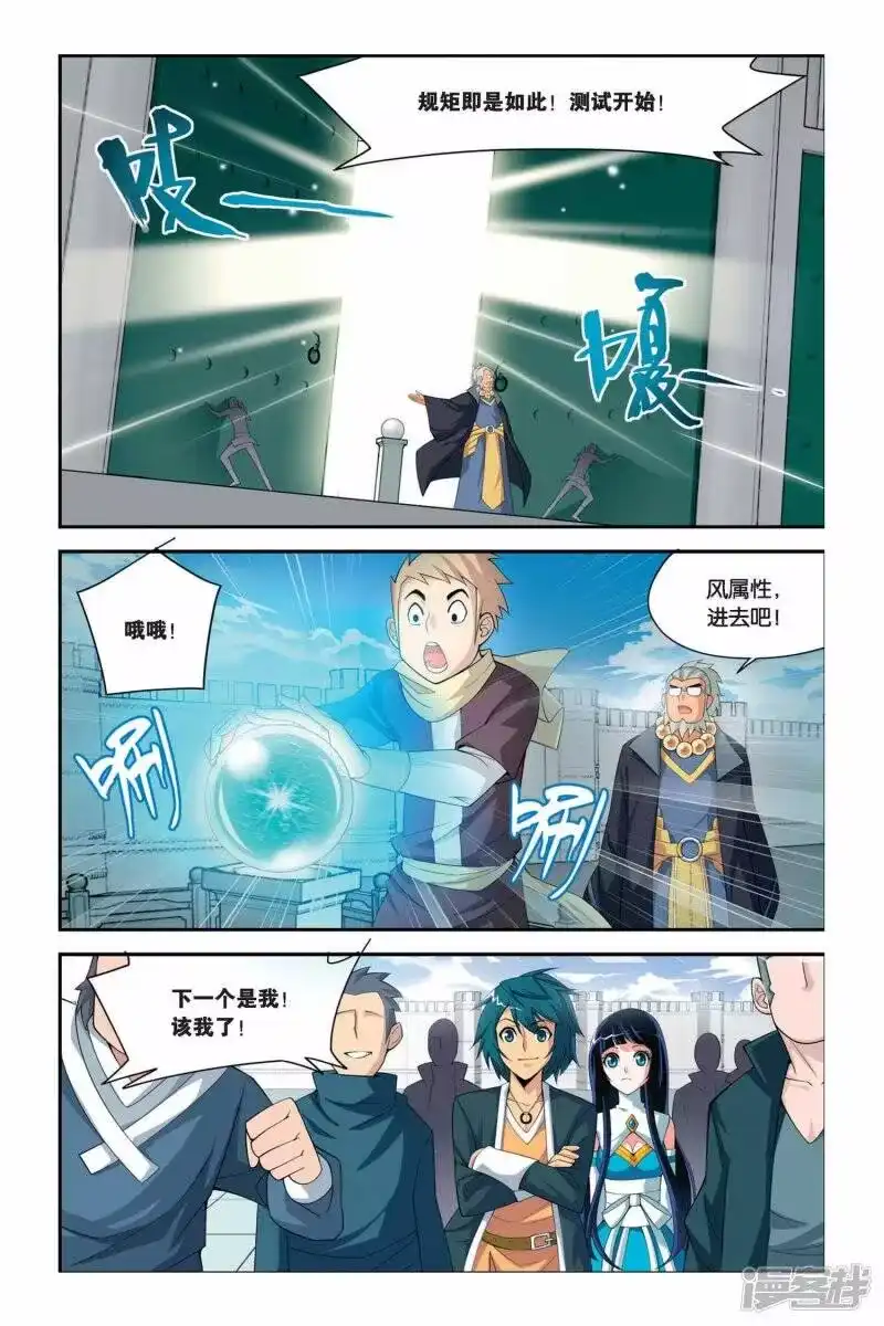 第34话斗气阁（上）-斗破苍穹(旧版)_h-天蚕土豆 / 周洪滨 / 任翔 / 知音漫客（第3张）
