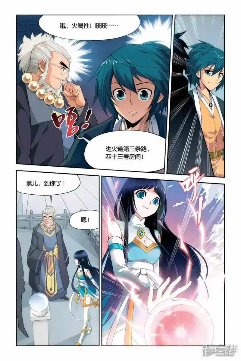 第34话斗气阁（上）-斗破苍穹(旧版)_h-天蚕土豆 / 周洪滨 / 任翔 / 知音漫客（第5张）