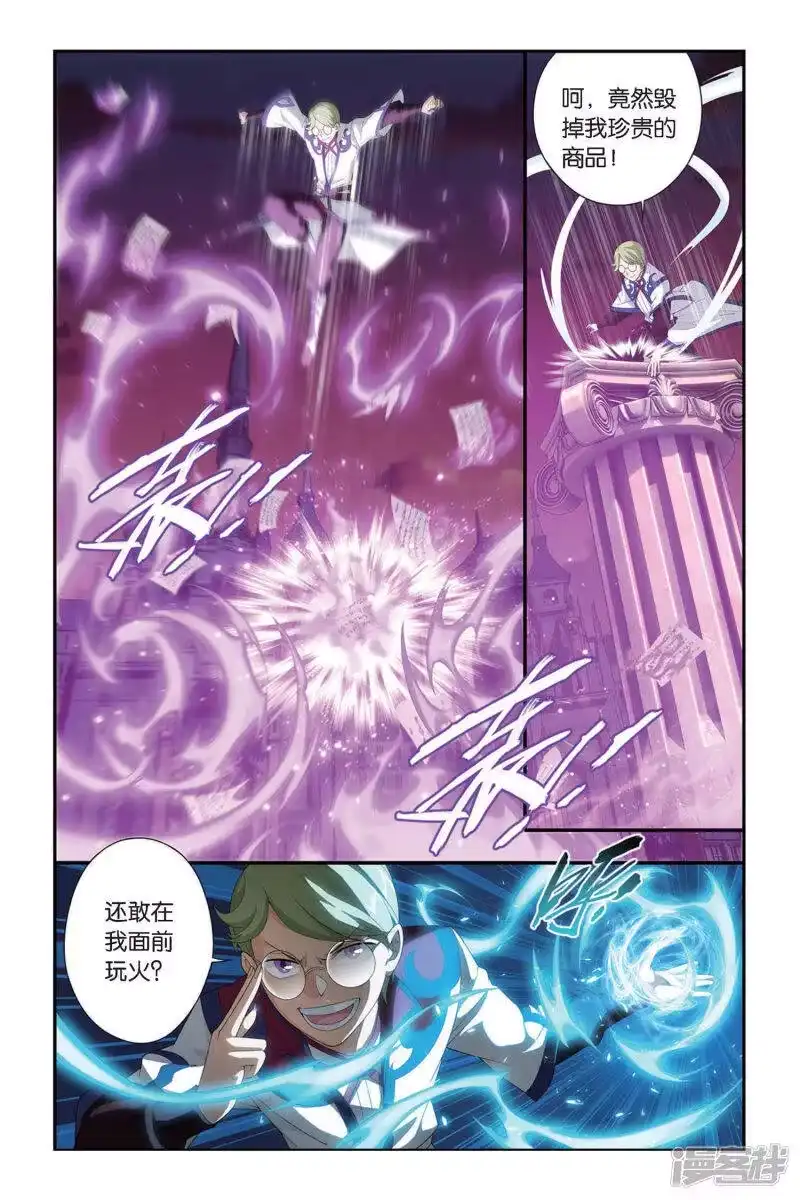第332话庆功宴（中）-斗破苍穹(旧版)_h-天蚕土豆 / 周洪滨 / 任翔 / 知音漫客（第7张）