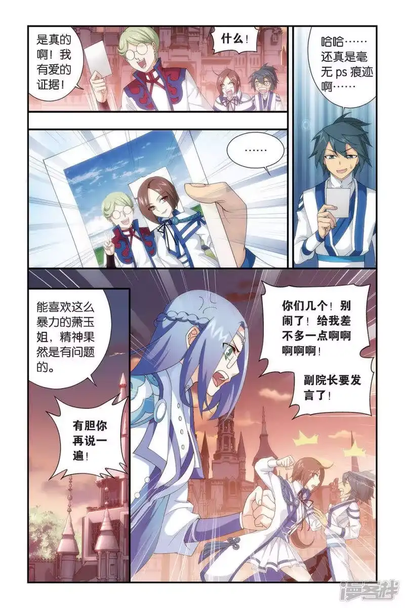 第333话庆功宴（下）-斗破苍穹(旧版)_h-天蚕土豆 / 周洪滨 / 任翔 / 知音漫客（第5张）