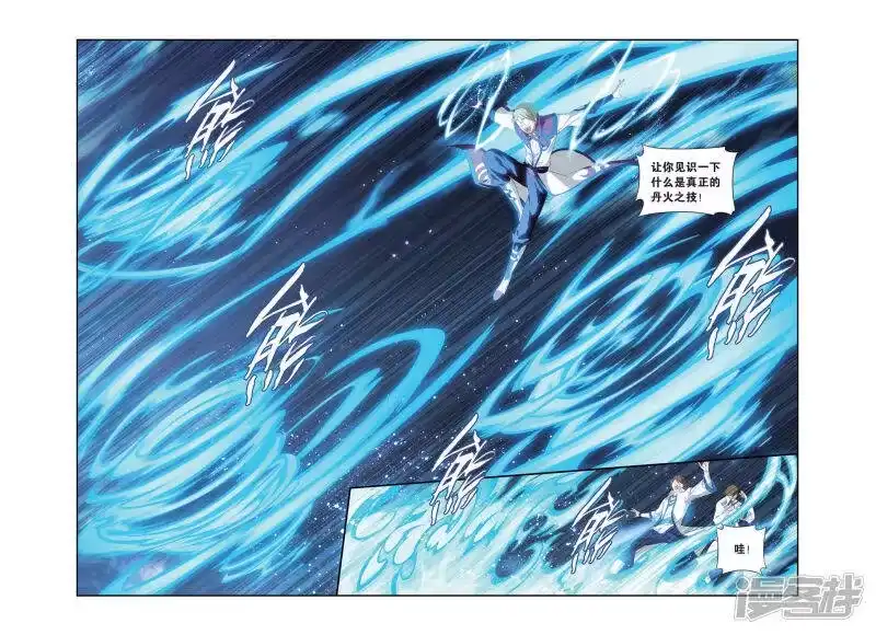 第333话庆功宴（下）-斗破苍穹(旧版)_h-天蚕土豆 / 周洪滨 / 任翔 / 知音漫客（第1张）