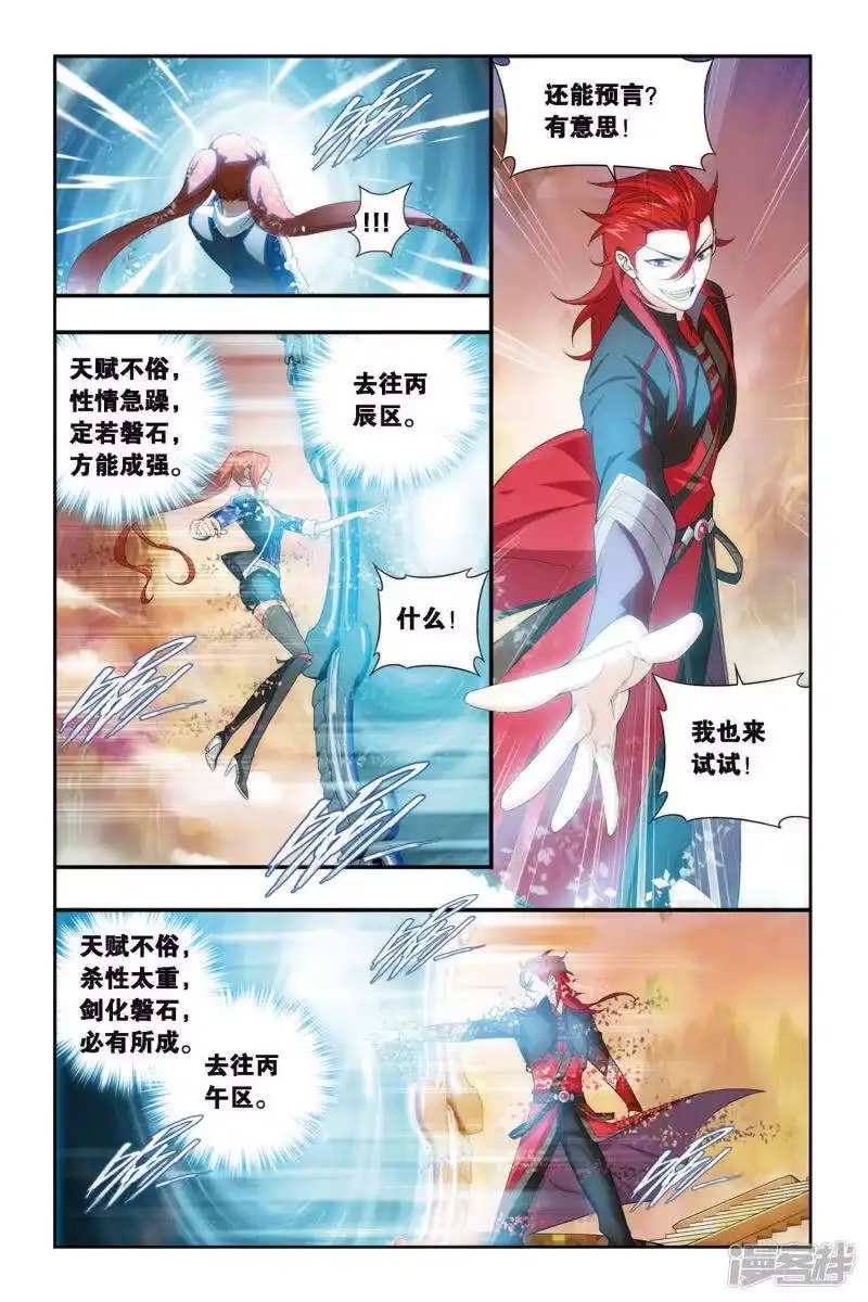 第335话藏书阁（中）-斗破苍穹(旧版)_h-天蚕土豆 / 周洪滨 / 任翔 / 知音漫客（第3张）
