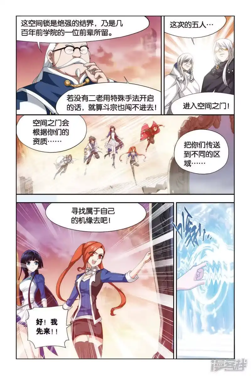 第335话藏书阁（中）-斗破苍穹(旧版)_h-天蚕土豆 / 周洪滨 / 任翔 / 知音漫客（第2张）