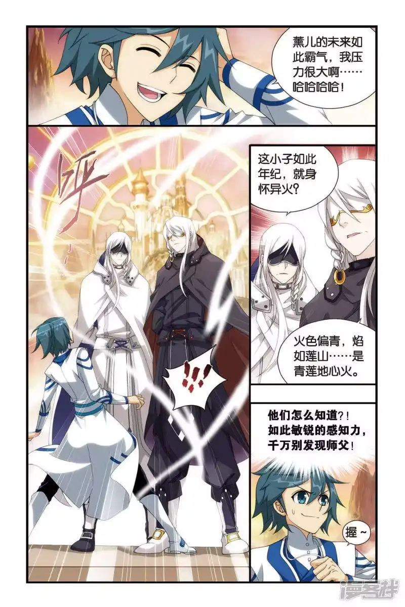 第335话藏书阁（中）-斗破苍穹(旧版)_h-天蚕土豆 / 周洪滨 / 任翔 / 知音漫客（第5张）