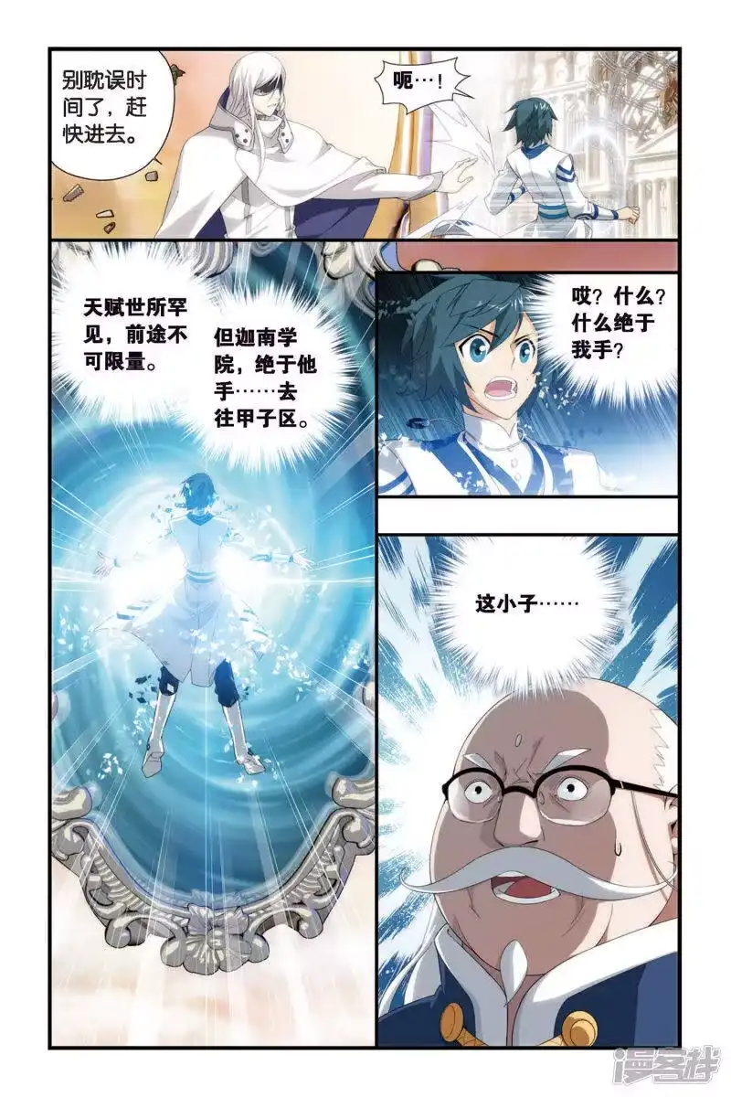 第335话藏书阁（中）-斗破苍穹(旧版)_h-天蚕土豆 / 周洪滨 / 任翔 / 知音漫客（第6张）