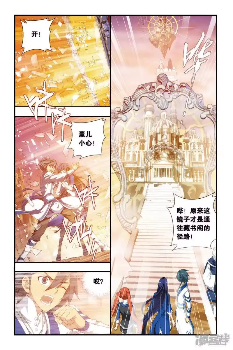 第335话藏书阁（中）-斗破苍穹(旧版)_h-天蚕土豆 / 周洪滨 / 任翔 / 知音漫客（第1张）