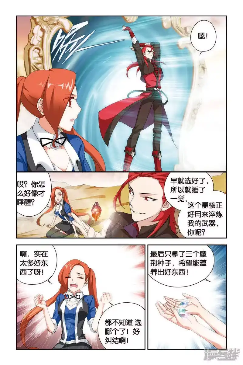 第336话藏书阁（下）-斗破苍穹(旧版)_h-天蚕土豆 / 周洪滨 / 任翔 / 知音漫客（第5张）