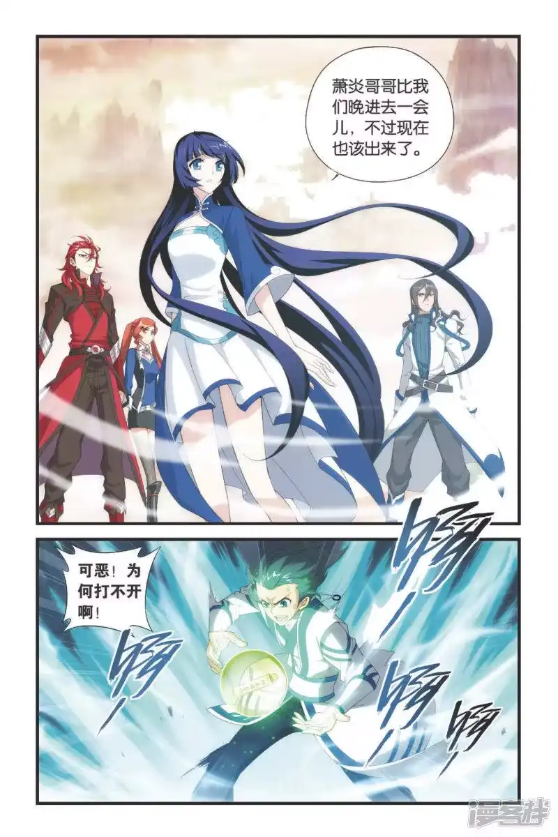 第337话狮虎碎金吟（上）-斗破苍穹(旧版)_h-天蚕土豆 / 周洪滨 / 任翔 / 知音漫客（第1张）