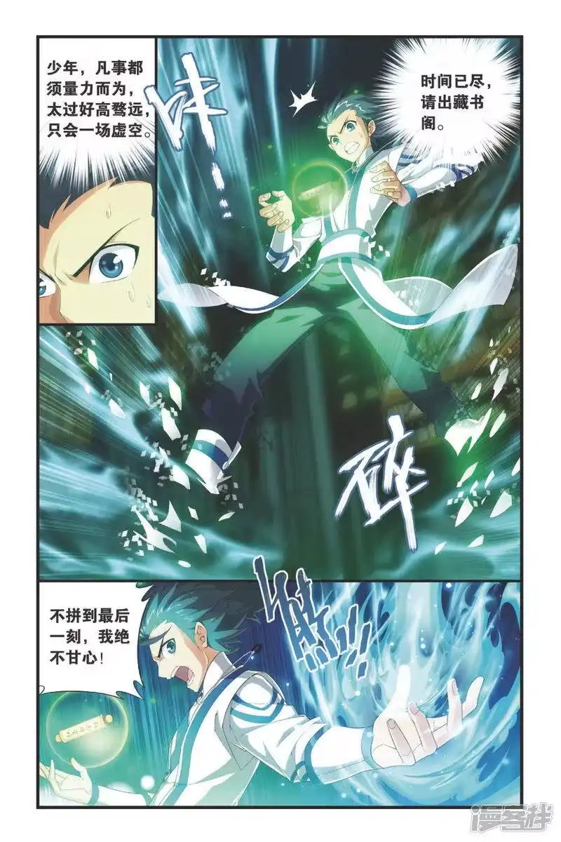 第337话狮虎碎金吟（上）-斗破苍穹(旧版)_h-天蚕土豆 / 周洪滨 / 任翔 / 知音漫客（第2张）