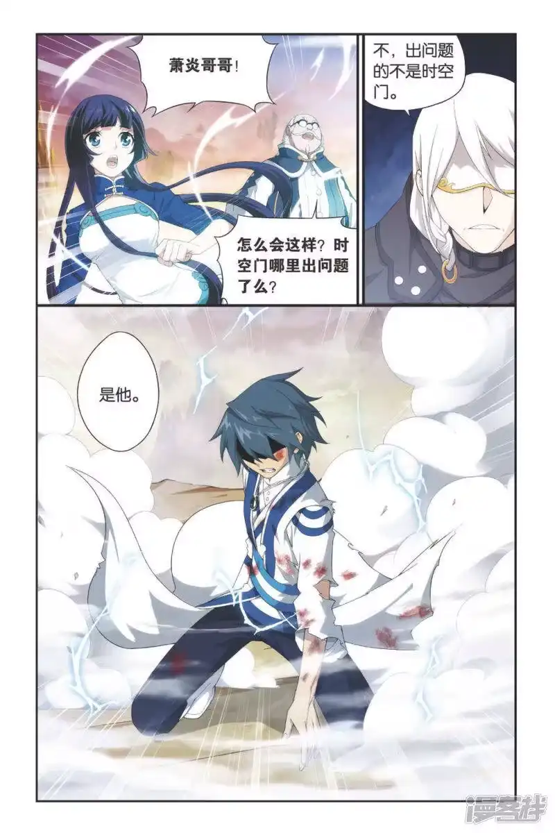 第337话狮虎碎金吟（上）-斗破苍穹(旧版)_h-天蚕土豆 / 周洪滨 / 任翔 / 知音漫客（第5张）