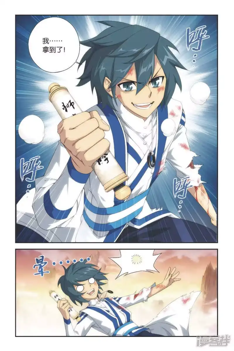 第337话狮虎碎金吟（上）-斗破苍穹(旧版)_h-天蚕土豆 / 周洪滨 / 任翔 / 知音漫客（第6张）