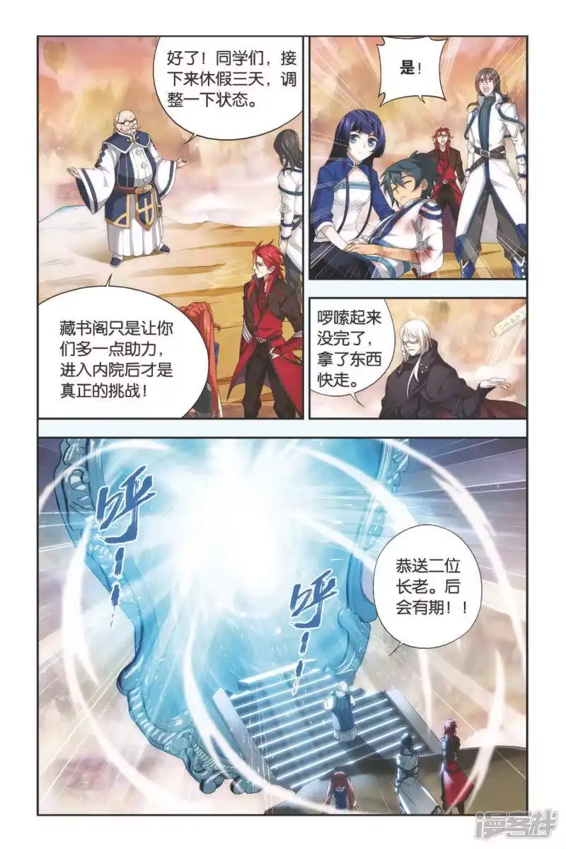 第338话狮虎碎金吟（中）-斗破苍穹(旧版)_h-天蚕土豆 / 周洪滨 / 任翔 / 知音漫客（第1张）