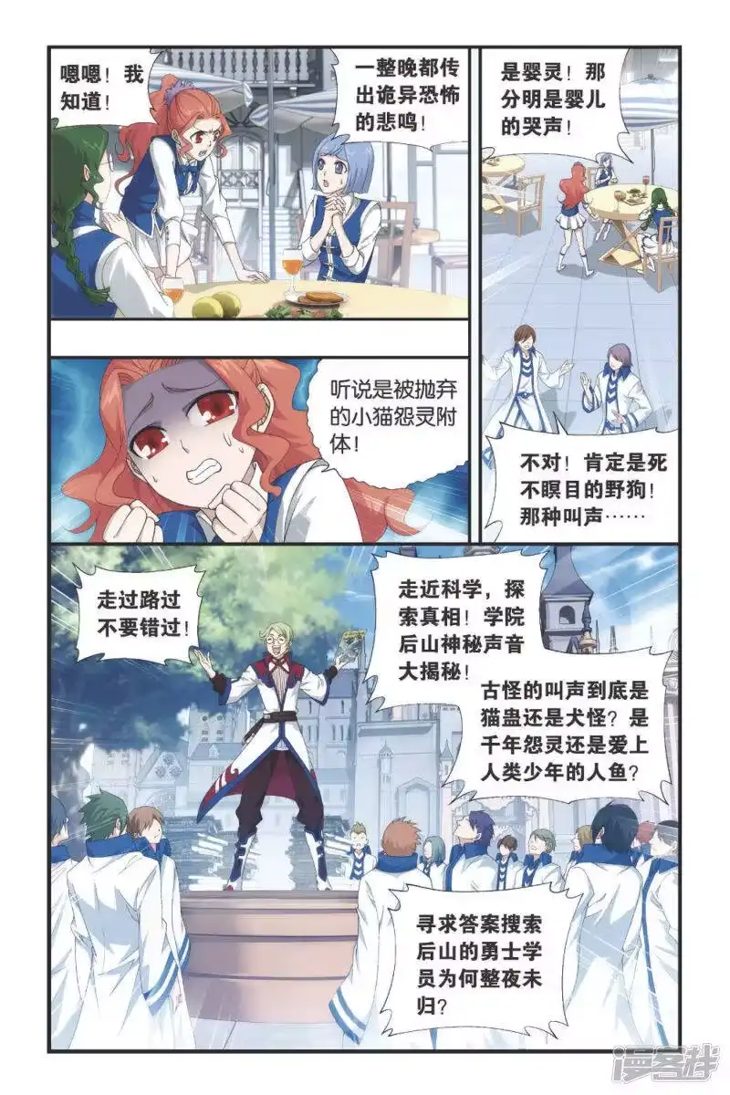 第338话狮虎碎金吟（中）-斗破苍穹(旧版)_h-天蚕土豆 / 周洪滨 / 任翔 / 知音漫客（第3张）