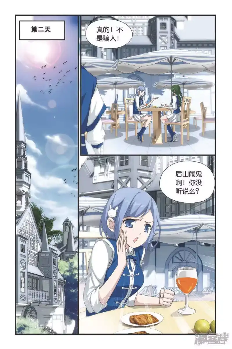 第338话狮虎碎金吟（中）-斗破苍穹(旧版)_h-天蚕土豆 / 周洪滨 / 任翔 / 知音漫客（第2张）