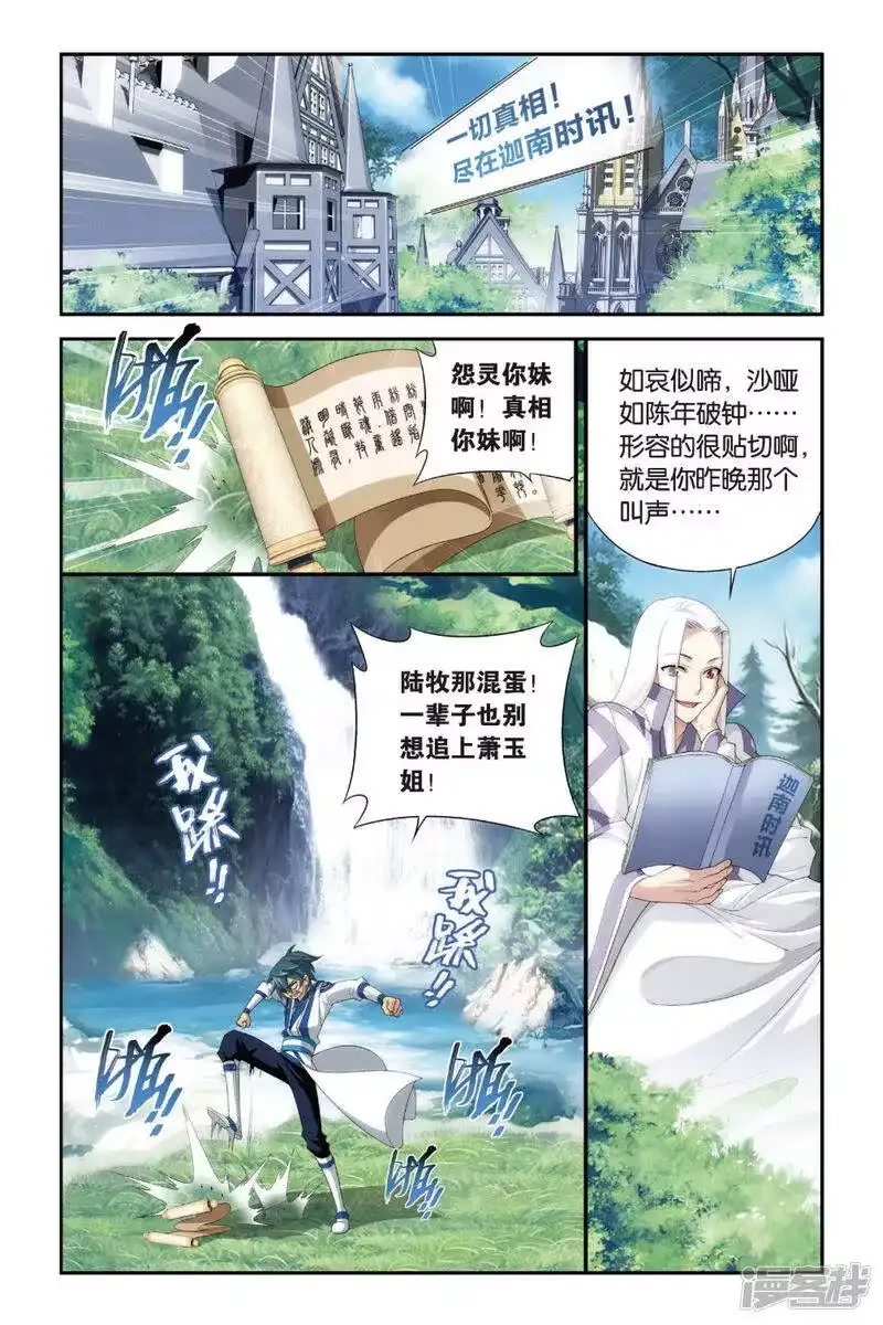第338话狮虎碎金吟（中）-斗破苍穹(旧版)_h-天蚕土豆 / 周洪滨 / 任翔 / 知音漫客（第4张）