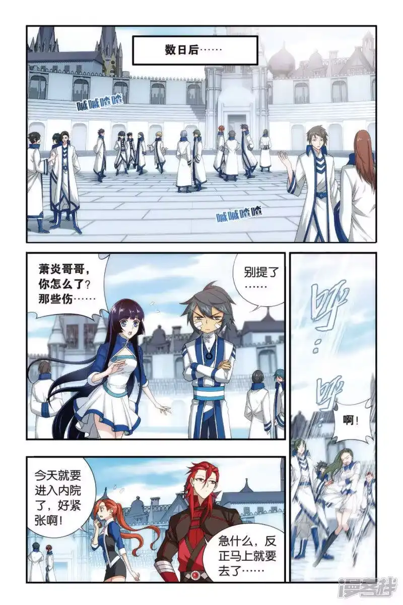第339话狮虎碎金吟（下）-斗破苍穹(旧版)_h-天蚕土豆 / 周洪滨 / 任翔 / 知音漫客（第6张）