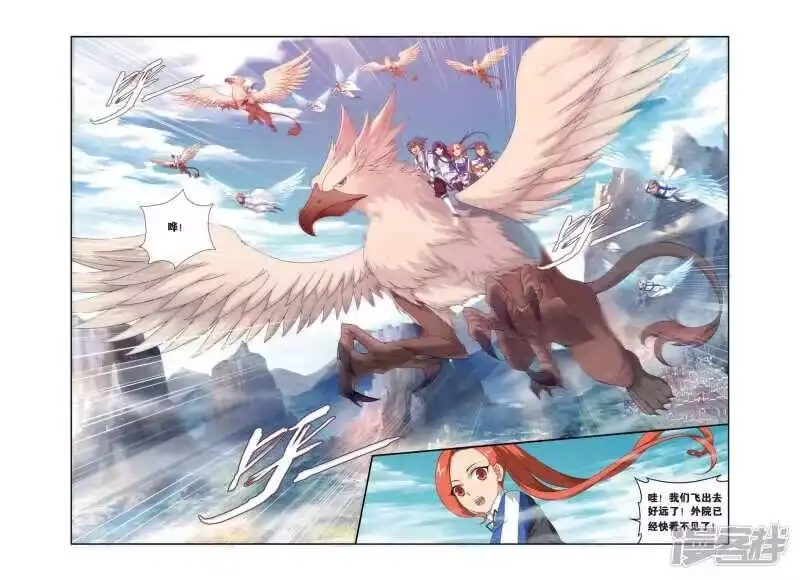 第340话火能捕猎赛1（上）-斗破苍穹(旧版)_h-天蚕土豆 / 周洪滨 / 任翔 / 知音漫客（第2张）