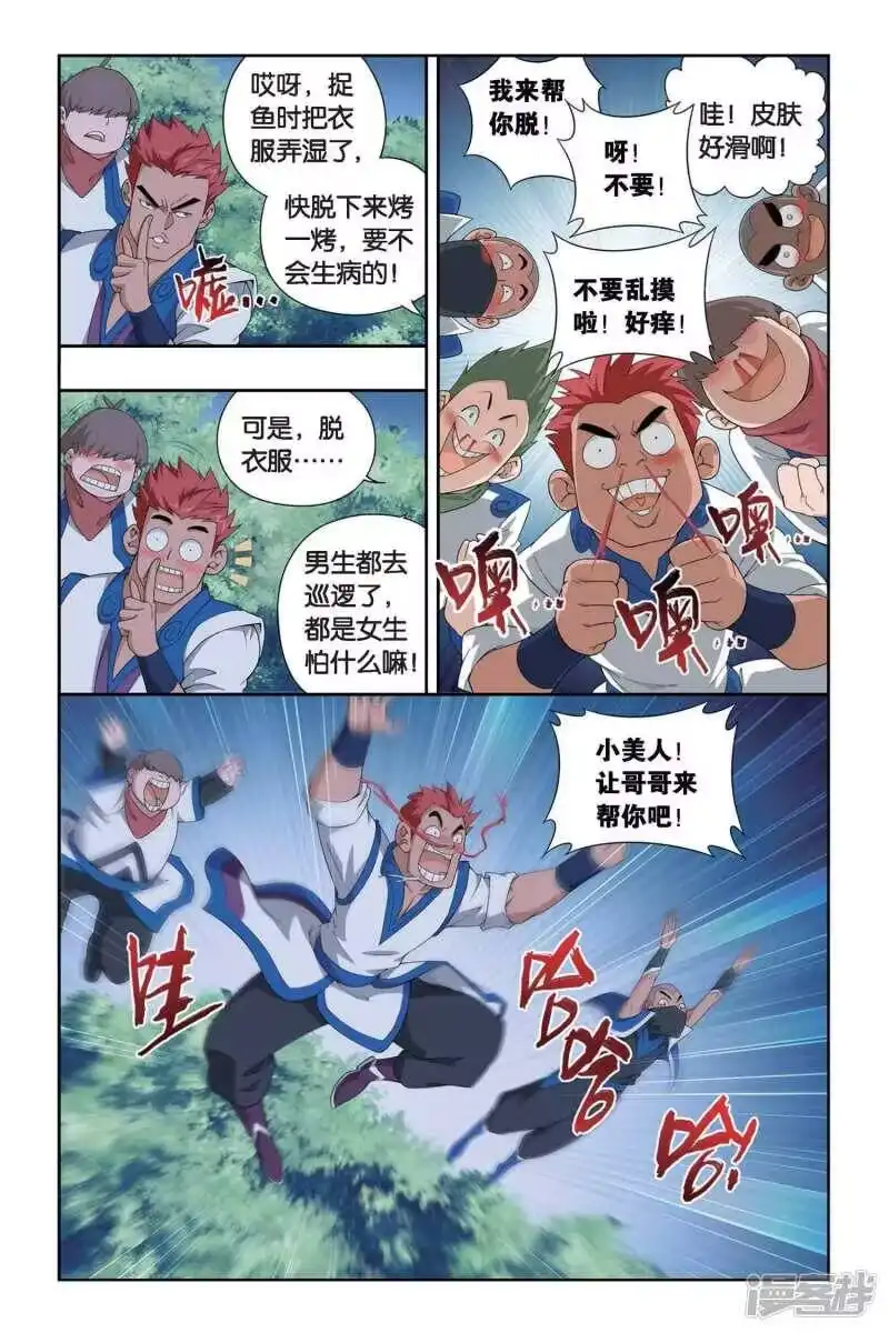 第343话火能捕猎赛2（上）-斗破苍穹(旧版)_h-天蚕土豆 / 周洪滨 / 任翔 / 知音漫客（第5张）