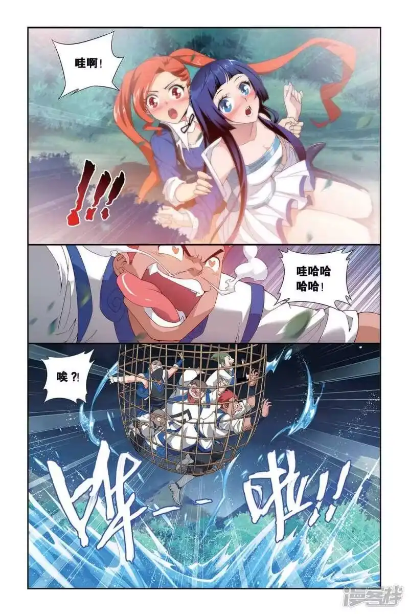 第343话火能捕猎赛2（上）-斗破苍穹(旧版)_h-天蚕土豆 / 周洪滨 / 任翔 / 知音漫客（第6张）