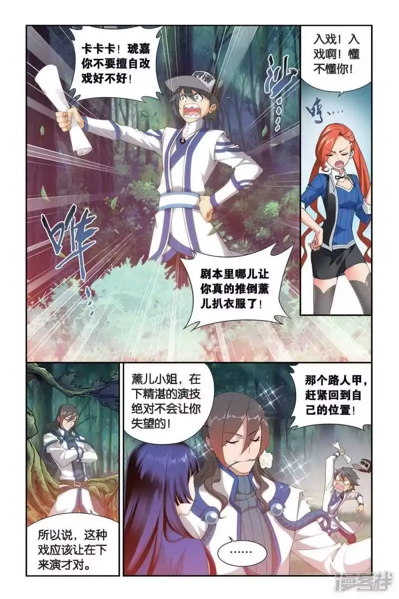 第343话火能捕猎赛2（上）-斗破苍穹(旧版)_h-天蚕土豆 / 周洪滨 / 任翔 / 知音漫客（第7张）