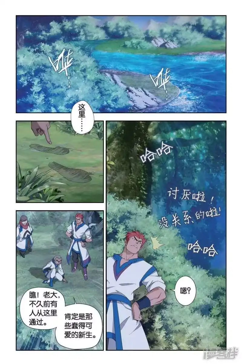 第343话火能捕猎赛2（上）-斗破苍穹(旧版)_h-天蚕土豆 / 周洪滨 / 任翔 / 知音漫客（第4张）