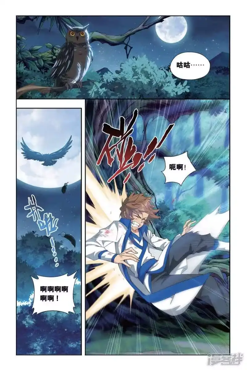 第343话火能捕猎赛2（上）-斗破苍穹(旧版)_h-天蚕土豆 / 周洪滨 / 任翔 / 知音漫客（第1张）