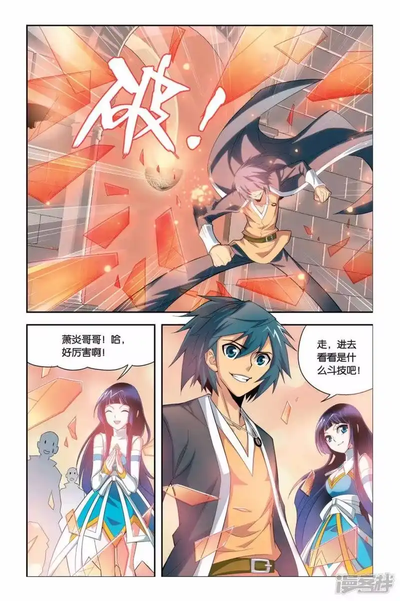 第35话斗气阁（中）-斗破苍穹(旧版)_h-天蚕土豆 / 周洪滨 / 任翔 / 知音漫客（第3张）