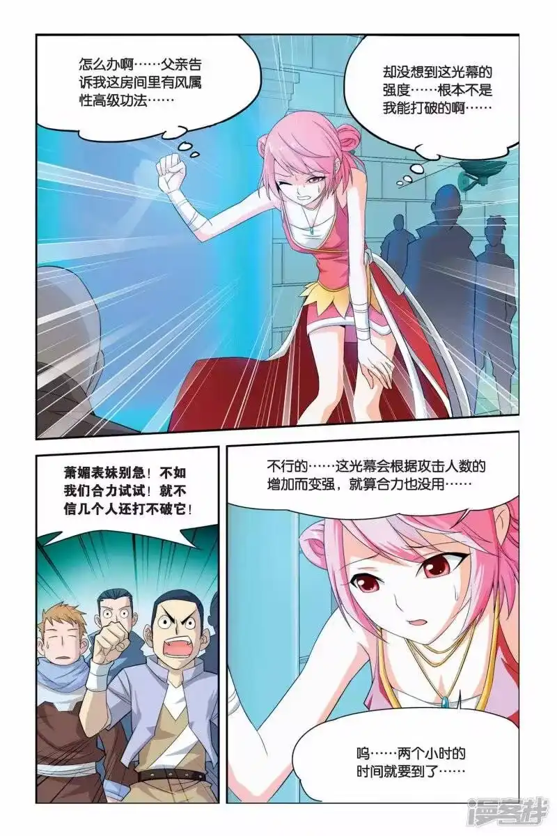 第35话斗气阁（中）-斗破苍穹(旧版)_h-天蚕土豆 / 周洪滨 / 任翔 / 知音漫客（第7张）