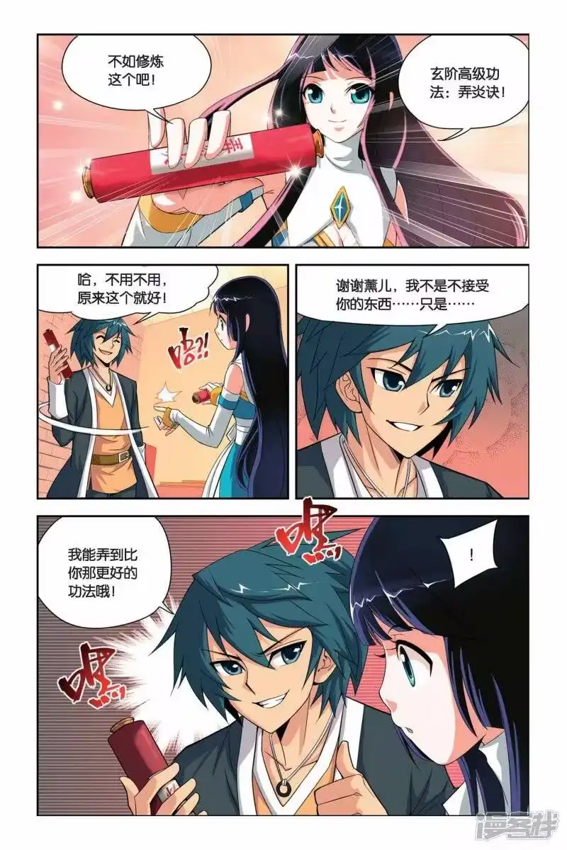 第35话斗气阁（中）-斗破苍穹(旧版)_h-天蚕土豆 / 周洪滨 / 任翔 / 知音漫客（第5张）